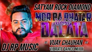 Ego Mor Ba Bhatar Mobil Dalata __ Holi Spl Vibrate Dance Mixx 2025 __ Dj RpMusic Mau