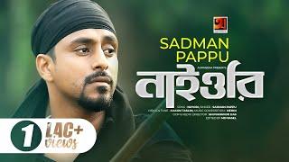 Nayori | নাইওরি | Sadman Pappu | Mehdi | Eid Song 2020 | Official Music Video 2020, @GSeriesMusic