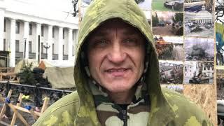 Боец "Торнадо" Алексей Тарасов о продажности украинских властей