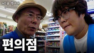 친구에게 첫 여자친구가 생기면 벌어지는 일 - [MZ를 찾아서 : 인디그라운드]