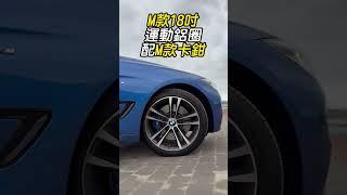 330GT M-sport 一飛衝天免屈膝 #330I #3gt #f34 #bmw #寶馬 #notlikeus #automobile #中古車 #二手車 #foryou #fyp #virals
