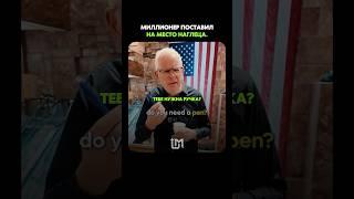 Продать можно всё. Но настоящие деньги приходят, когда ты знаешь – кому и зачем.