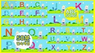 [50분 연속재생] A부터 Z까지 알파벳송 l ABC 파닉스송ㅣ Phonics Song ㅣ 알파벳 동요 모음ㅣ영어학습동요ㅣ플레이런TV 쪼이송