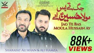 Jag Te Bas Moula Hussain Ay - Manqabat 2025 | Sharafat Ali Khan | Ali Hamza | 3 Shaban Qaseeda