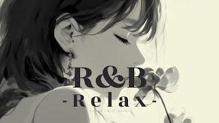 【𝐏𝐥𝐚𝐲𝐥𝐢𝐬𝐭】R&B Relax Mix ～心地よい落ち着いた洋楽ソング～ | background music| 作業用BGM |