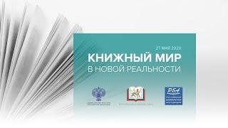 Разговор с Гузяль Эркаевой | Форум «Книжный мир в новой реальности» | Книжный маяк Петербурга