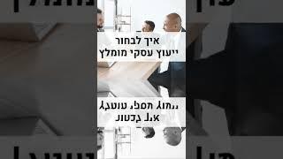 ייעוץ עסקי זה פריזמה הבית לעסקים