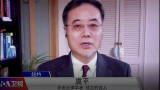 【虞平：孙大午案件是风向标，类似民营企业或需警惕】4/26 #时事大家谈 #精彩点评