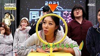 싸리잎에~ 은구우수우울~ 제시의 R&B 버전 구슬비, MBC 210227 방송