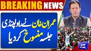 Breaking News! Imran Khan Canceled The Rawalpindi Jalsa | PTI Jalsa | Gohar Khan | Omer Ayub