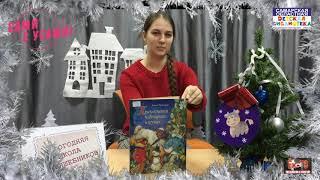 "Ёж-ТВ"_Рубрика "Сами с усами"_"Новогодняя школа волшебников"_Делаем ёлочную игрушку