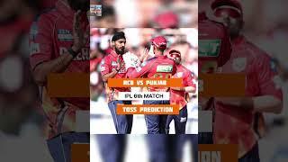 Rcb vs Punjab Toss Prediction