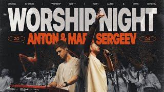 WORSHIP NIGHT | Антон и Марк Сергеев | 17 Ноября 2024