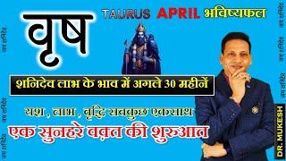 वृषभ राशि अप्रैल 2025 || Vrisabh Rashi April 2025 || Taurus Horoscope April 2025 || By Dr. Mukesh