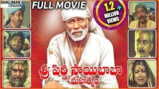 Sri Shirdi Sai Baba Mahatyam Full Movie || Vijayachander, Chandra Mohan, Anjali Devi