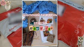 СП"Шалений тиждень стартів" вересня. Подарунки та покупки.