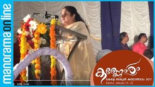 Kalolsavam 2017 | KS Chithra Sings at Inaugural Meeting | Manorama Online