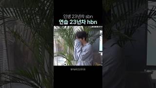 왠지 민망한 hbn #김재중