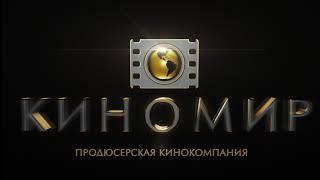 Заставка Киномир