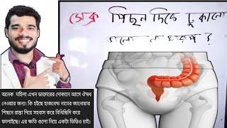 জীবনে ভুল করার আগে ১বার ভালোভাবে জেনে নিন