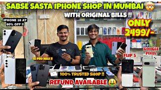 Second Hand Mobile Phone In Cheap Price 2025 | Cheapest Iphone Market In Mumbai | Iphone Mumbai