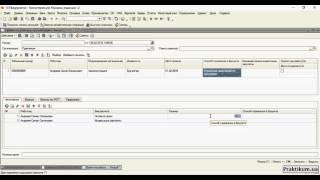 №22. 1С Бухг 8.2. для Украины. Прием на работиу, изменение оклада в 1С