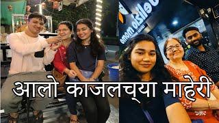 आलो काजलच्या माहेरी मुंबईला आणि माझ्या सासरी | We Came to Mumbai to Kajals House | Shubhangi Keer