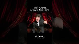 ТЕЛЕГА: тираннозавр #маяковский #рек #юмор