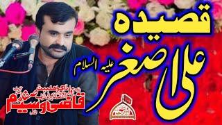 Qasida Shahzada Ali Asghar a.s 9 Rajab 2025 Zakir Qazi Waseem Abbas Wiladat Ali Asgharع