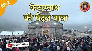 केदारनाथ की पैदल यात्रा | Gaurikund to Kedarnath Mandir | Kedarnath Yatra | EP-2
