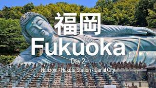 Fukuoka 2024 | Family Travel | Day 2 -  Walking Tour at Nanzoin, Hakata, Canal City Walking Tour