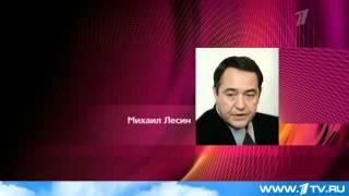 Лесин Сменил На Посту Гендиректора Холдинга  Газпром Медиа  Сенкевича