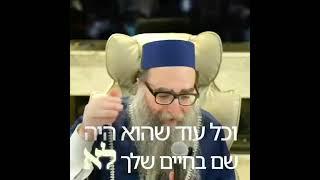 הרב יאשיהו פִּינְטוֹ • תתקדם משם , זה רק עצר את ההצלחה הגדולה שלך