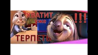 Хватит это терпеть!!! "Терпилы" и терпение в нашей жизни.