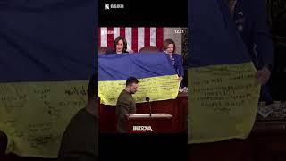 【交叉点评】泽连斯基赠乌克兰军人签名国旗 佩洛西回赠礼物