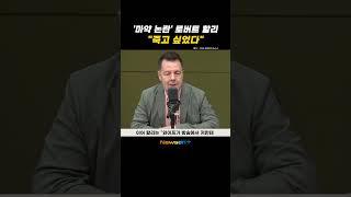 로버트 할리 근황 공개 “아내와 예능 출연 예정···사과 많이 했다” #newsen #shorts #newsenplus #로버트할리 #근황