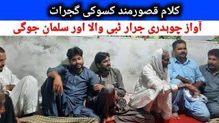 Kalam Qasoor Mand By Ch Jarar Tiby Wala | Desi Program Gujrat