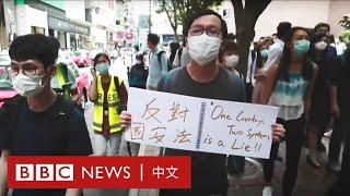 國安法後，中國如何重塑香港？－ BBC News 中文