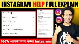 Instagram Help Full Explain | Instagram Se Help Kaise Le | How To Use Help On Instagram