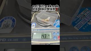 금테크 성공하신 고객님~~ 돈 벌어 가셨어요️ 금매입은 루나보석!!! #금매입시세 #순금 #14k #18k #24k #24k #금매입 #금테크 #인천구월동 #금은방
