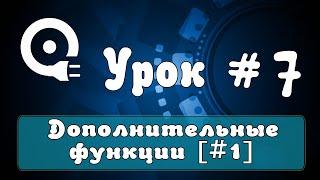 Работа с программой Quick Sender | Дополнительные функции [#1]