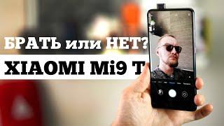 ОБЗОР Xiaomi Mi 9T - ФЛАГМАН или НАСМЕШКА?