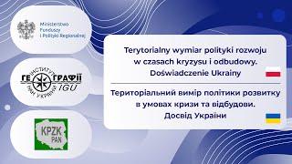 Terytorialny wymiar polityki rozwoju w czasach kryzysu i odbudowy. Doświadczenie Ukrainy