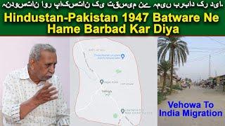 Hindustan-Pakistan Batware Ne Hame Barbad Kar Diya | 1947 Partition | Sad Story | Mithra Bhira |