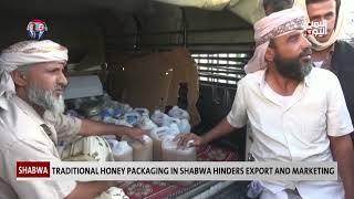 Traditional Honey Packaging in Shabwa Hinders Export and Marketing