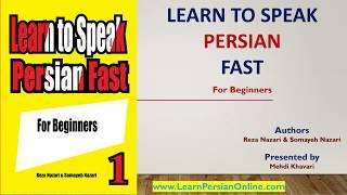 Learn to Speak Persian FAST: For Beginners - Lesson 1 - Persian Alphabet - Part 5