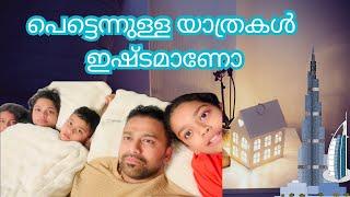 മക്കളുടെ അഭിപ്രായം കേട്ടൊന്നു ഞെട്ടി ഞങൾ #finlandmallu #malayalam #postivevibes