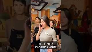 #стажёры#стажировка#официантыприкол#админресторана#вайнвресторане