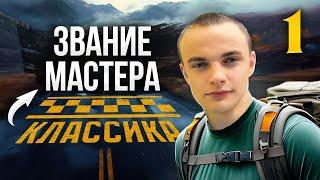 ЭТО НЕ ПАРТИЯ - ЭТО КОСМОС! День 1