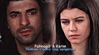 Fatmagül & Kerim - Любовь строго под запретом